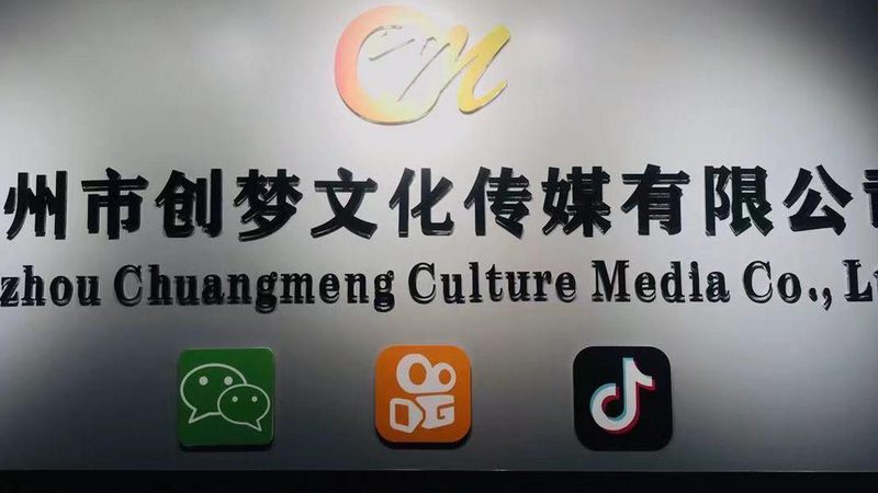揭秘上海直播传媒公司运营模式：趋势与策略